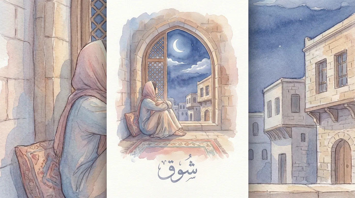 رسم مائي لشخص يجلس بجوار نافذة تراثية في الشام ينظر للقمر تعبيراً عن الشوق